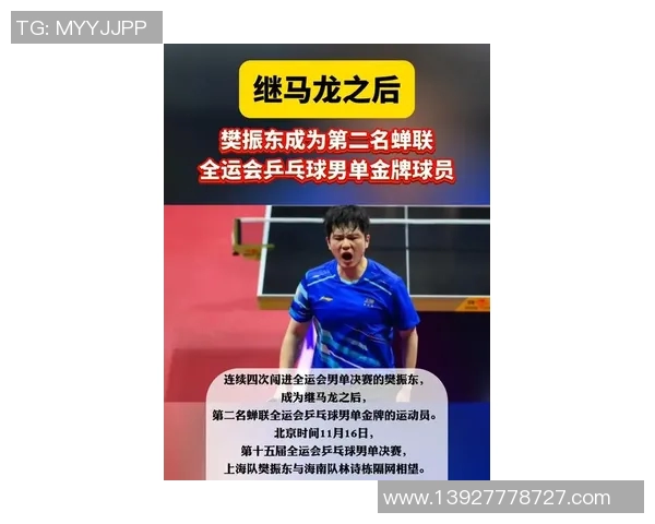 杭州乒乓球队速度飙升成就最新乒乓球速度TOP10榜首地位